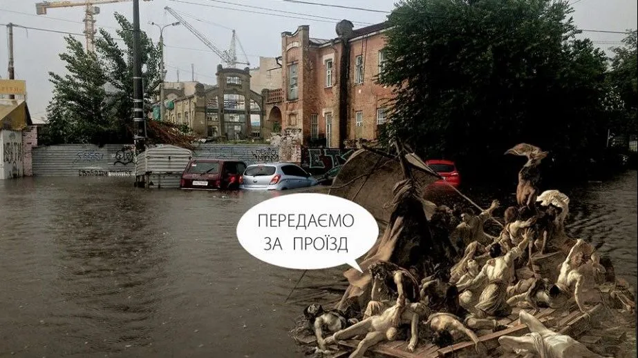 потоп Київ