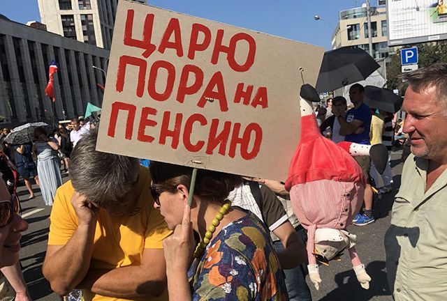 У Москві другий день поспіль протестують проти підвищення пенсійного віку: фото і відео У Москві другий день поспіль протестують проти підвищення пенсійного віку: фото і відео