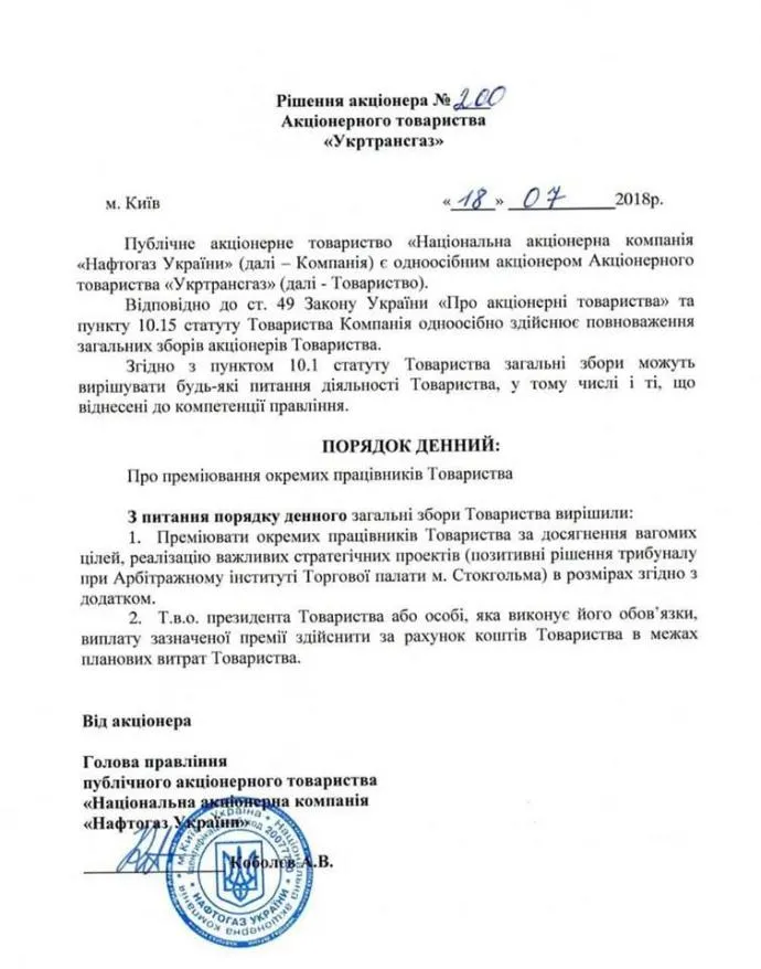 Газпром Скандал Газ Нафтогаз Газпром Скандал Газ Нафтогаз