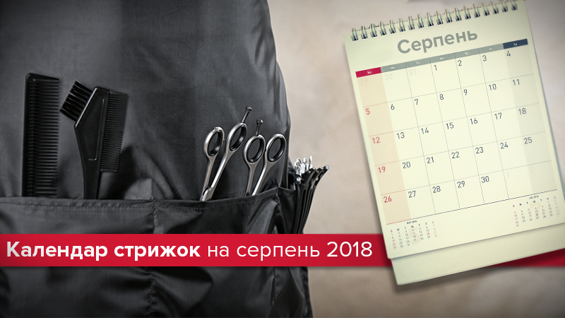 Лунный календарь стрижек на август 2018: важные советы