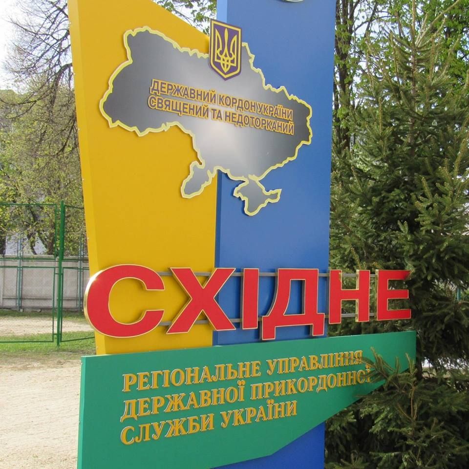 На російському кордоні затримали чоловіка, який таємно потрапив в Україну На російському кордоні затримали чоловіка, який таємно потрапив в Україну