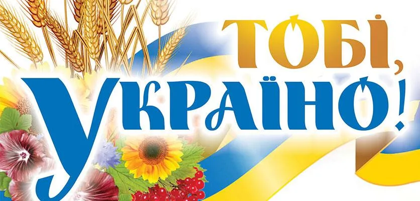 День Незалежності 2018: програма – Київ, Дніпро, Запоріжжя, Харків, Львів 