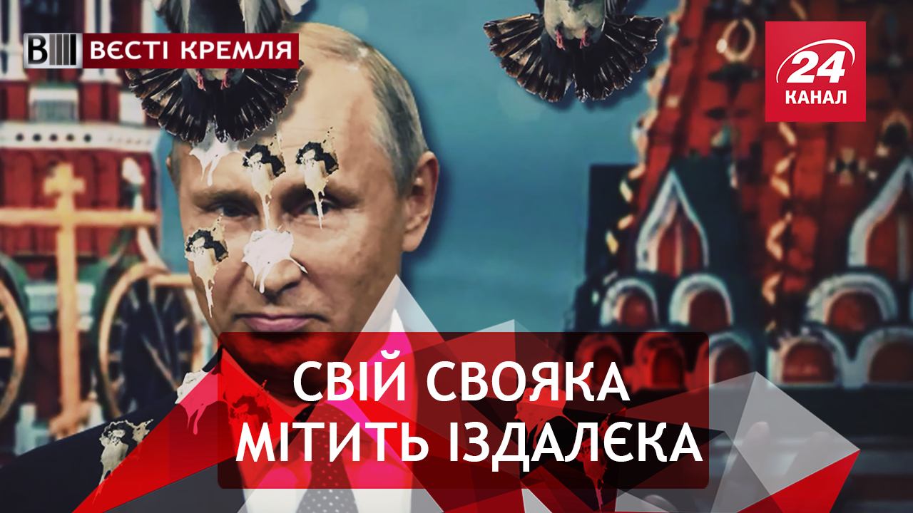 Вести Кремля. Владимир и голубые. Норильск на Марсе