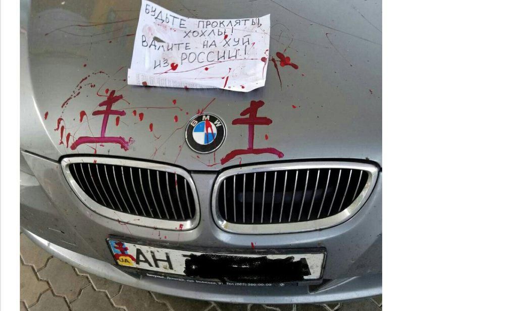 "Валіть із Росії хохли": у мережі показали фото "розправи" над українським авто в Сочі