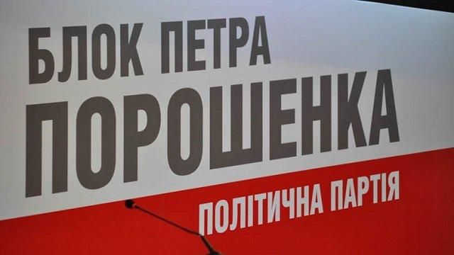 У Порошенко заработал избирательный штаб к выборам: известен руководитель кампании У Порошенко заработал избирательный штаб к выборам: известен руководитель кампании