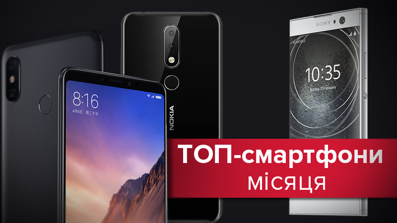 Лучшие смартфоны июля 2018 - рейтинг новинок июля Лучшие смартфоны июля 2018 - рейтинг новинок июля