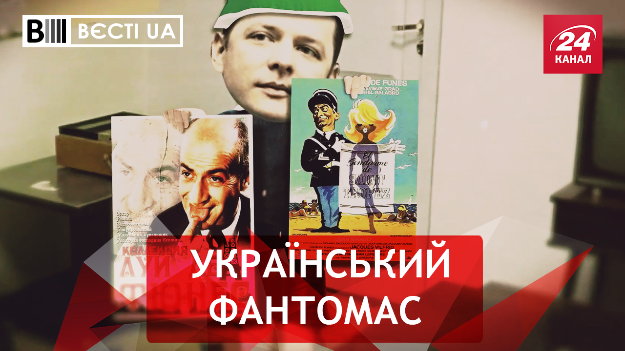 Вєсті.UA. Акторські таланти Ляшка. Президентський делікатес від Добкіна