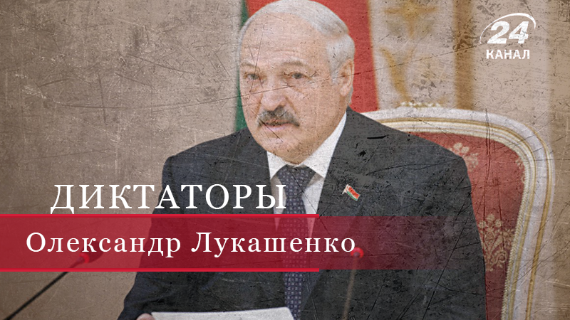 Александр Лукашенко: как ему удается 24 года удерживать власть в своих руках - 9 серпня 2018 - Телеканал новин 24