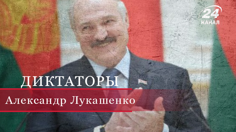 Александр Лукашенко: как ему удается 24 года удерживать власть в своих руках