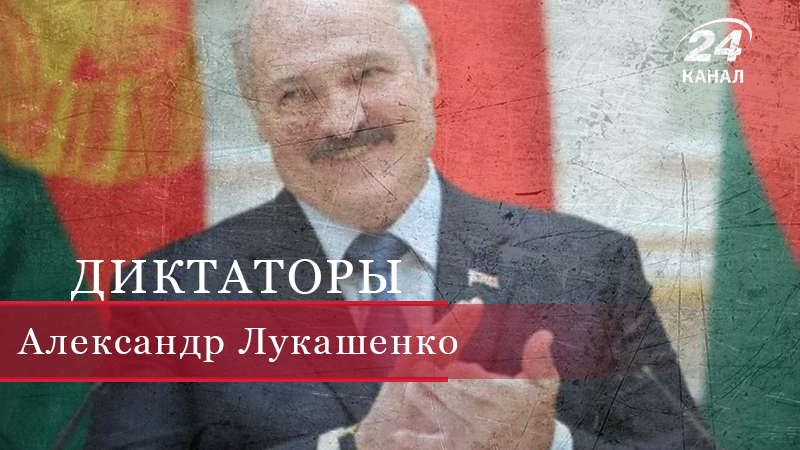 Александр Лукашенко: как ему удается 24 года удерживать власть в своих руках Александр Лукашенко: как ему удается 24 года удерживать власть в своих руках