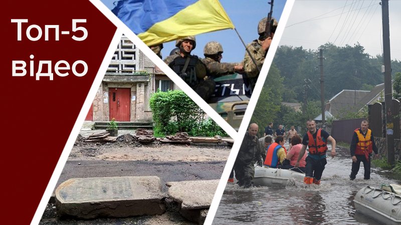 Бешеные ливни в Украине, находки во Львове и жесткий отпор оккупантам – топ-5 видео недели