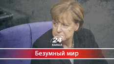 Почему у Германии сейчас большие проблемы