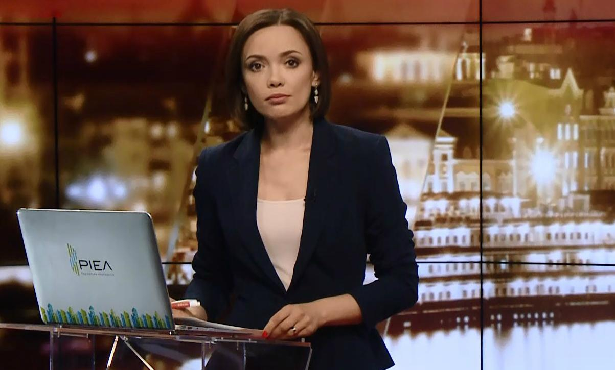 Выпуск новостей за 19:00: Список российских заключенных на обмен. Грабеж и стрельба в Киеве