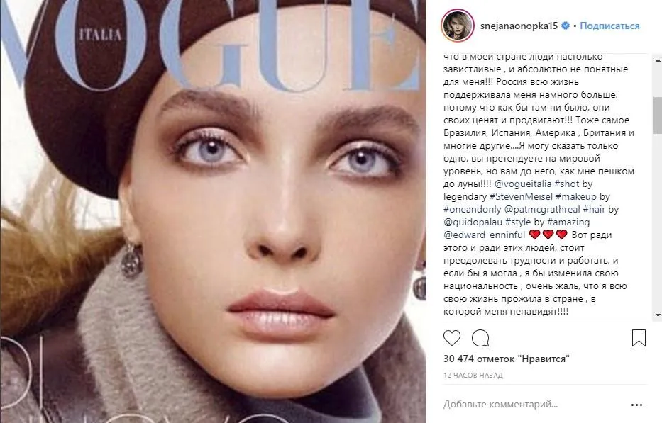 сніжана онопко сніжана онопко