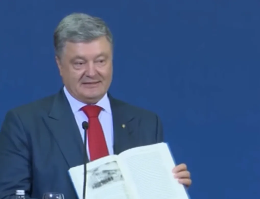 Порошенко, Вучіч, Україна, Сербія, книга 