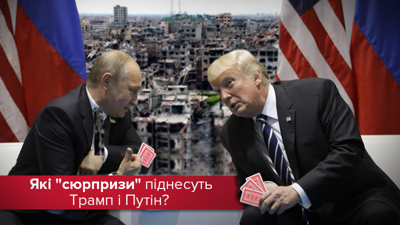 Встреча Трампа и Путина: какие козыри подготовили президенты США и России?