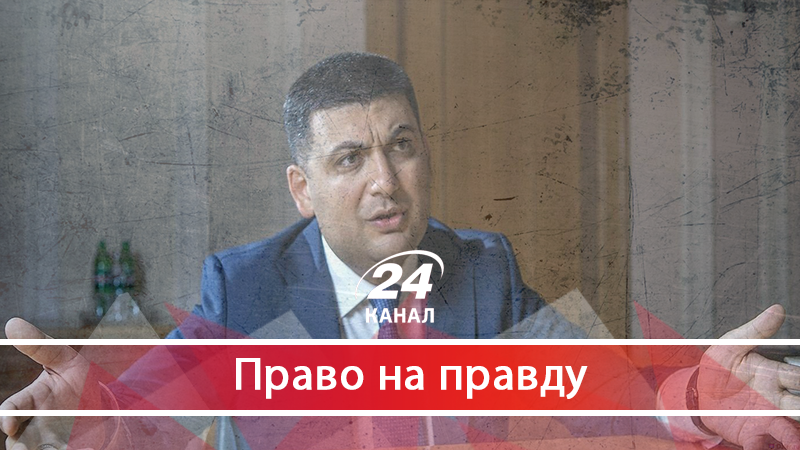 Гройсаман проти СБУ: у яких корупційних скандалах засвітилася сім'я прем'єр-міністра - 4 липня 2018 - Телеканал новин 24