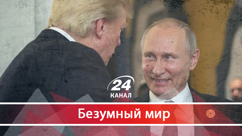 Какие сюрпризы подготовил Трамп для предстоящей встречи с Путиным - 4 липня 2018 - Телеканал новин 24