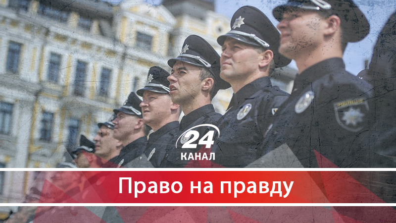 "Реформована поліція": чому на місце нових поліцейських приходять старі міліціонери - 4 липня 2018 - Телеканал новин 24 "Реформована поліція": чому на місце нових поліцейських приходять старі міліціонери - 4 липня 2018 - Телеканал новин 24