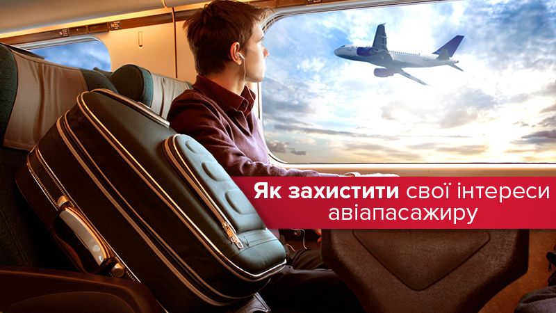 Авіакомпанії та туроператори - як відшкодувати збитки пасажира Авіакомпанії та туроператори - як відшкодувати збитки пасажира