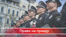 "Реформована поліція": чому на місце нових поліцейських приходять старі міліціонери "Реформована поліція": чому на місце нових поліцейських приходять старі міліціонери
