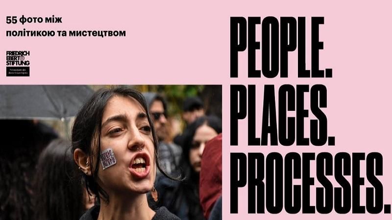 Міжнародна фотовиставка People. Places. Processes. 55 фотографій між політикою та мистецтвом 