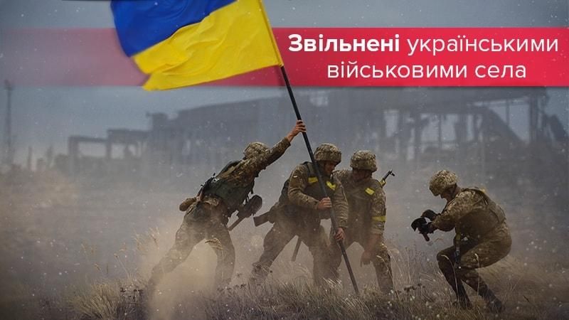 Українські військові за останні півроку відвоювали у бойовиків 5 сіл: карта 