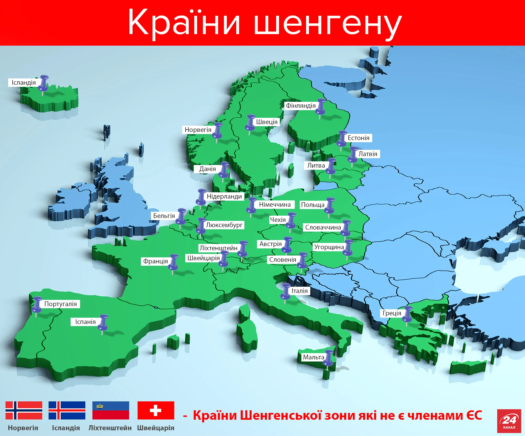 Шенгенская зона. Карта Европы шенгенская зона. Инфографика государства шенгенской зоны. Карта шенгенской зоны 2022. Шенгенская зона картинки.