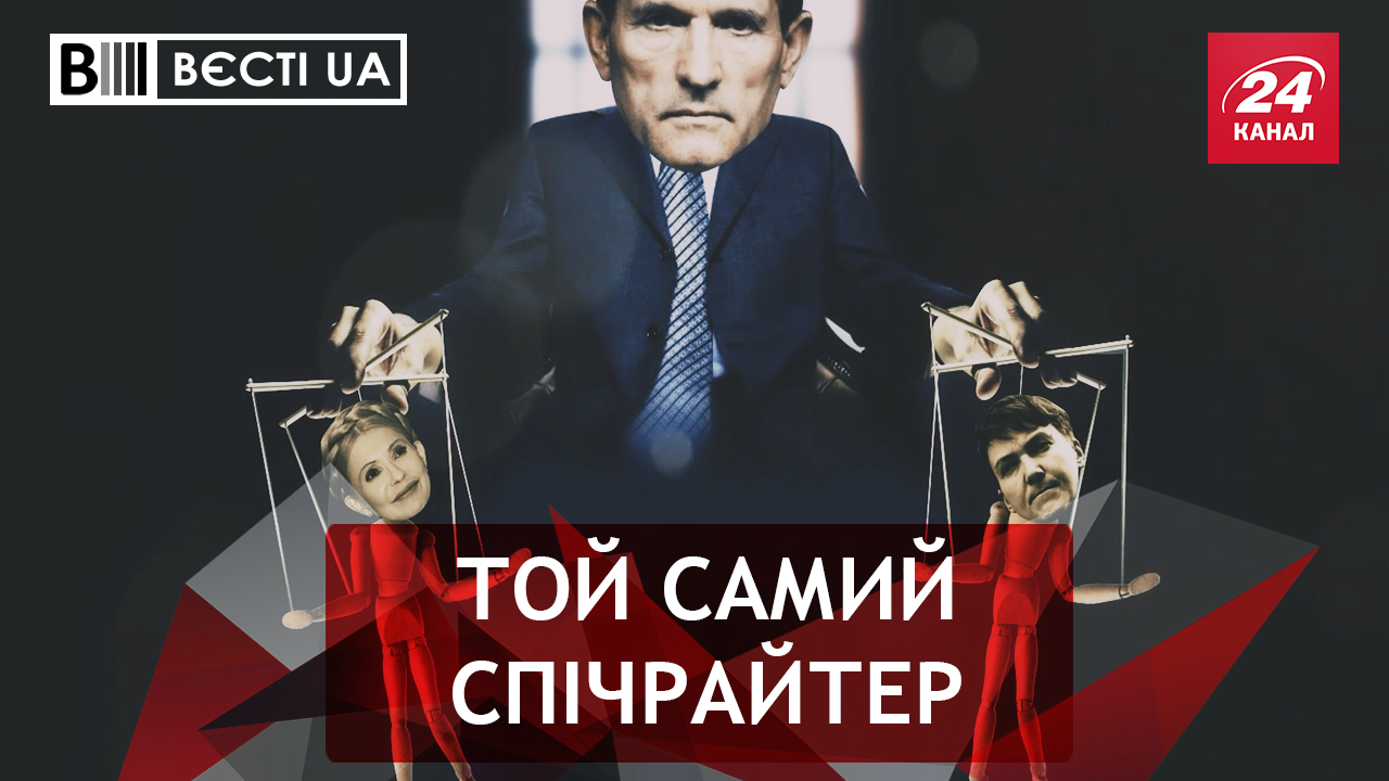 Вєсті.UA. Вогняна Тимошенко. Зоряна війна Гройсмана з контрабандою