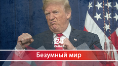 Какая страна заинтересовала Трампа на пару с Путиным для военного вторжения Какая страна заинтересовала Трампа на пару с Путиным для военного вторжения