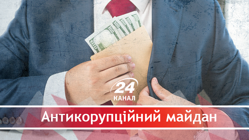 Як корупціонери намагалися очолити процес боротьби з корупцією Як корупціонери намагалися очолити процес боротьби з корупцією