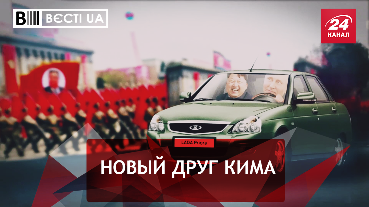 Вести Кремля. Сливки. Путин – водитель Ким Чен Ына. Молитвы министра РФ
