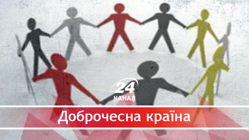 "Один за всіх, і всі за одного": чому в нинішні часи варто триматися разом