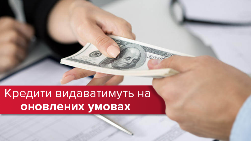 Возобновить кредитование: как в парламенте изменили "правила игры" Возобновить кредитование: как в парламенте изменили "правила игры"