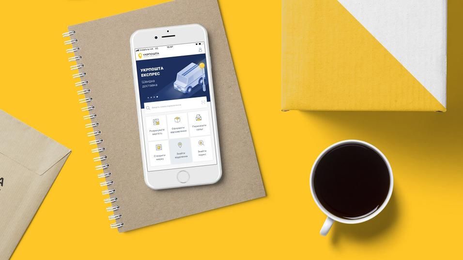 "Укрпошта" потішила приємними новинами користувачів iPhone "Укрпошта" потішила приємними новинами користувачів iPhone
