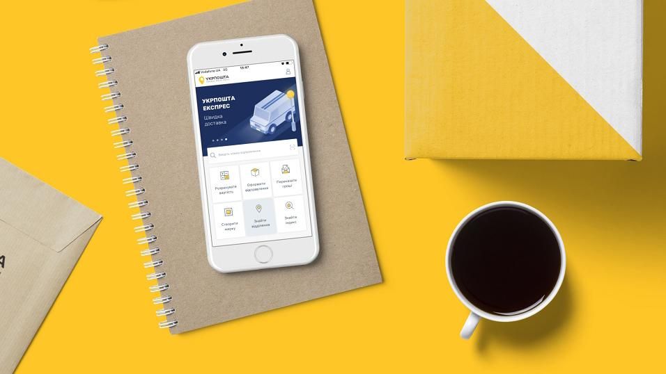 "Укрпошта" потішила приємними новинами користувачів iPhone