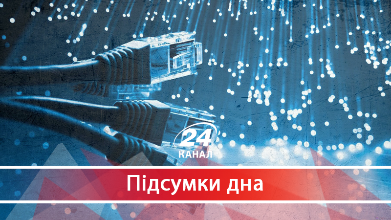 Депутатська шизофренія: чому нардепи хочуть "вбити" інтернет в Україні - 9 липня 2018 - Телеканал новин 24