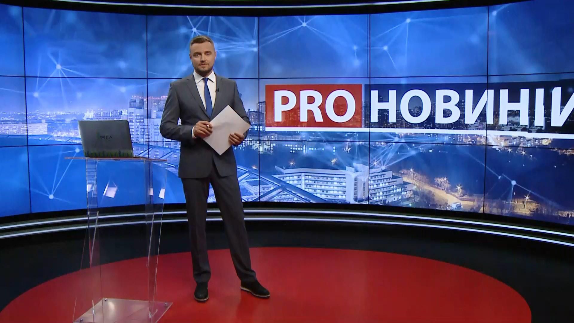 Випуск новин за 19:00: Причина вибуху міномета "Молот". ВР за тиждень до канікул Випуск новин за 19:00: Причина вибуху міномета "Молот". ВР за тиждень до канікул