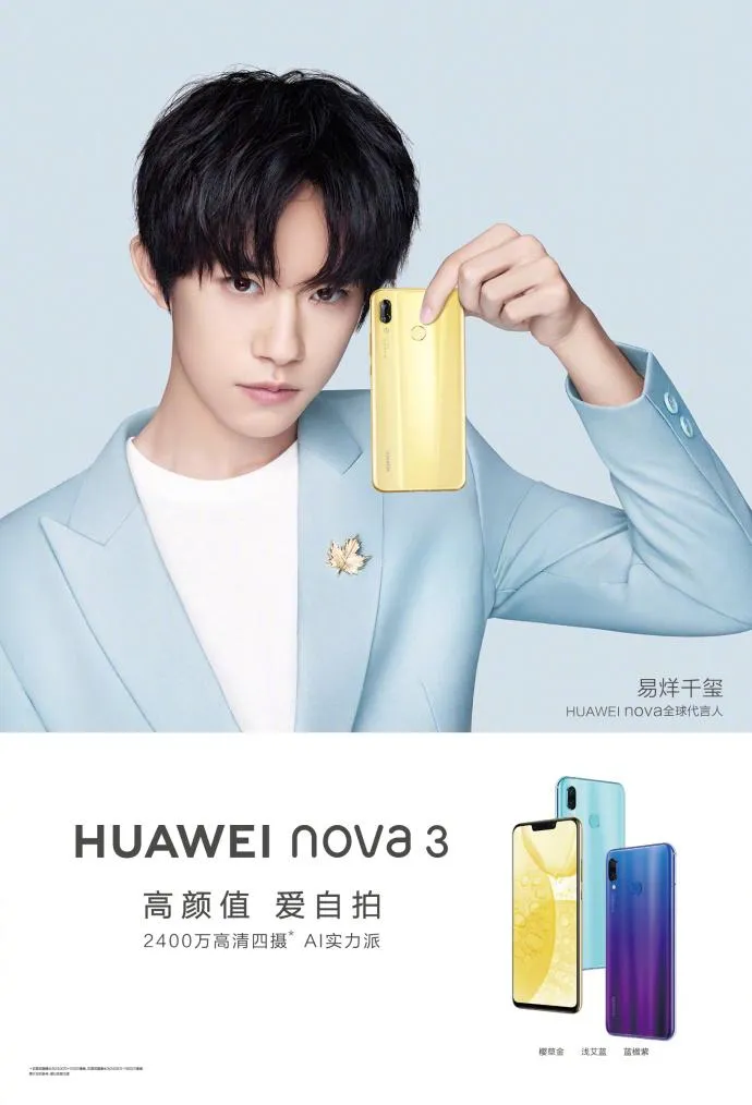Huawei Nova 3, кольори, смарфон, телефон, технологія 