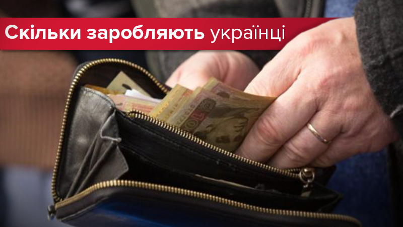 От Киева до Черновцов: размеры средней зарплаты в регионах