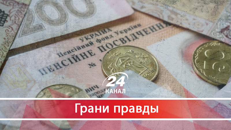 Почему поколению тридцатилетних придется стареть без пенсий - 10 липня 2018 - Телеканал новин 24 Почему поколению тридцатилетних придется стареть без пенсий - 10 липня 2018 - Телеканал новин 24