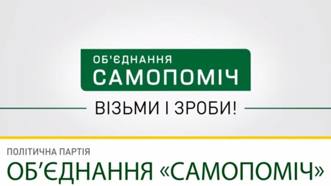 Ситуація в Азовському морі: "Самопоміч" вимагає розірвати договір з Росією