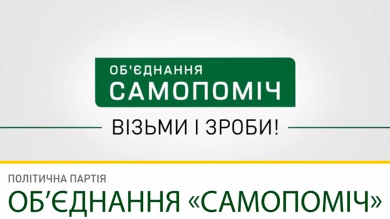 Ситуація в Азовському морі: "Самопоміч" вимагає розірвати договір з Росією Ситуація в Азовському морі: "Самопоміч" вимагає розірвати договір з Росією