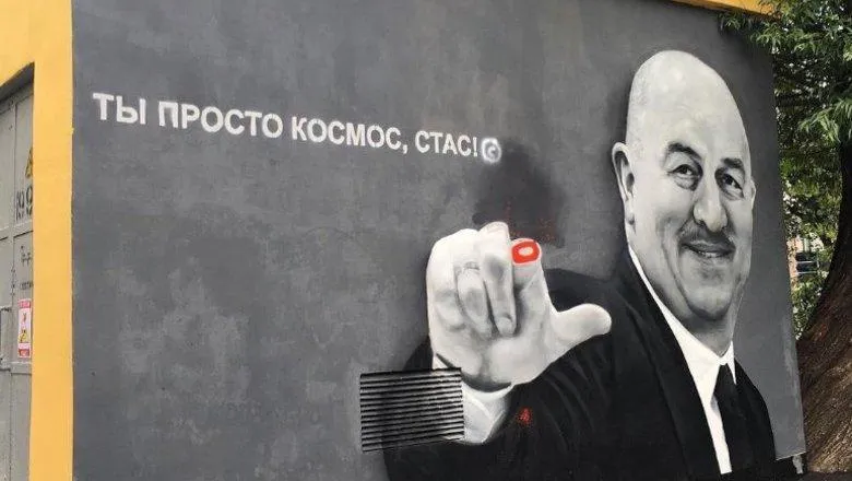 Мурал з Черчесовим Мурал з Черчесовим