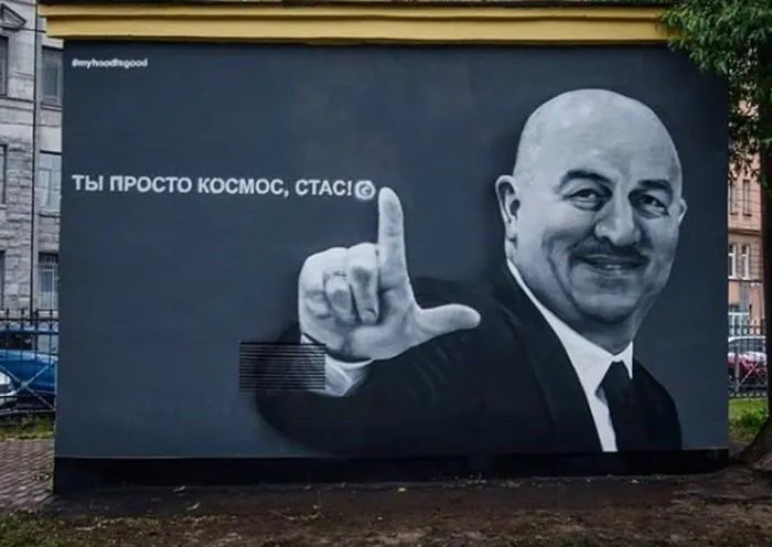 Мурал Черчесова Мурал Черчесова