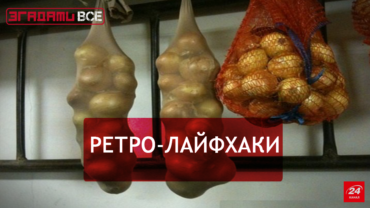Згадати Все. Винахідливість як спосіб вижити Згадати Все. Винахідливість як спосіб вижити