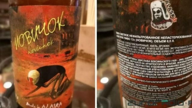 Пиво, кофе и футболки: в России массово выпускают товары со скандальным названием "Новичок"