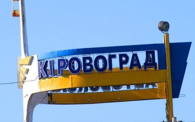 Верховная Рада одобрила переименование Кировоградской и Днепропетровской области