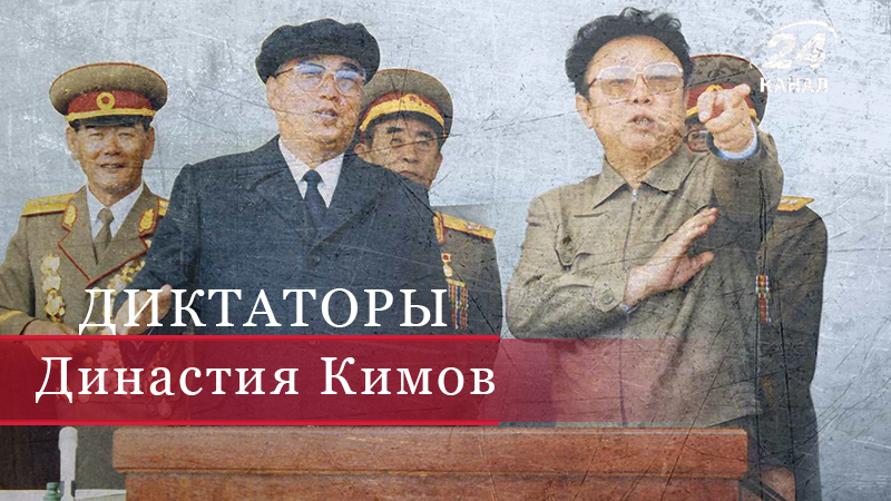 Откуда возникла династия безумных корейских диктаторов, или психологическая травма на всю страну Откуда возникла династия безумных корейских диктаторов, или психологическая травма на всю страну