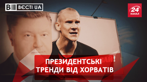 Вєсті.UA. Тренд хорватських футболістів. Пристрасті з "Інтером" Вєсті.UA. Тренд хорватських футболістів. Пристрасті з "Інтером"